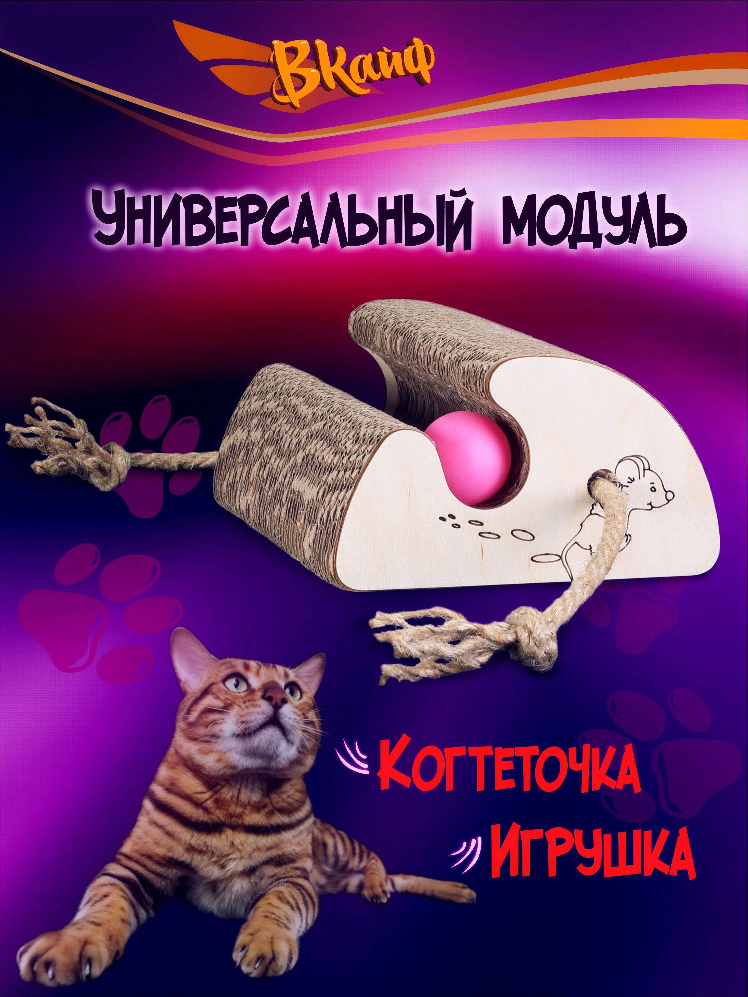 Когтеточка для кошки картонная
