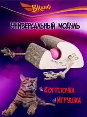 Когтеточка для кошки картонная