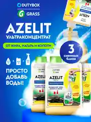 Универсальное чистящее средство для кухни Azelit Refill DUTYBOX 1800мл,3шт