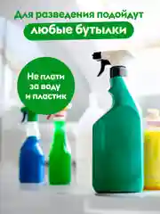 Универсальное чистящее средство для кухни Azelit Refill DUTYBOX 1800мл,3шт