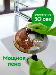 Универсальное чистящее средство для кухни Azelit Refill DUTYBOX 1800мл,3шт