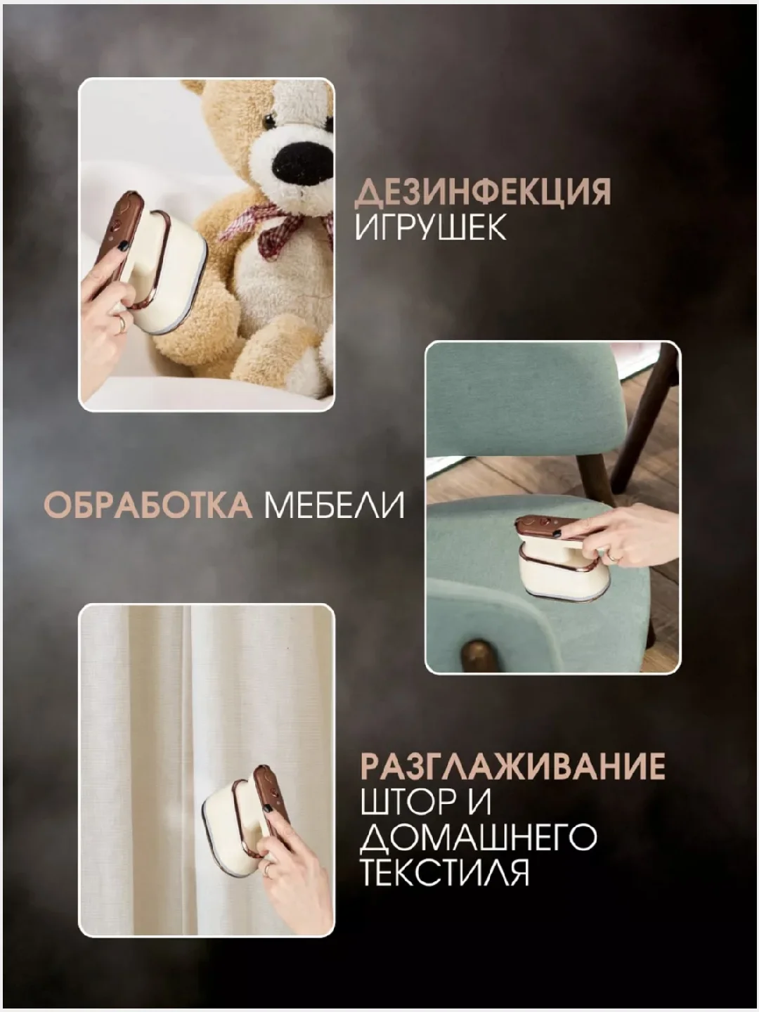 Отпариватель для одежды, отпариватель ручной