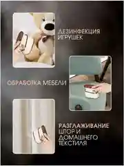 Отпариватель для одежды, отпариватель ручной