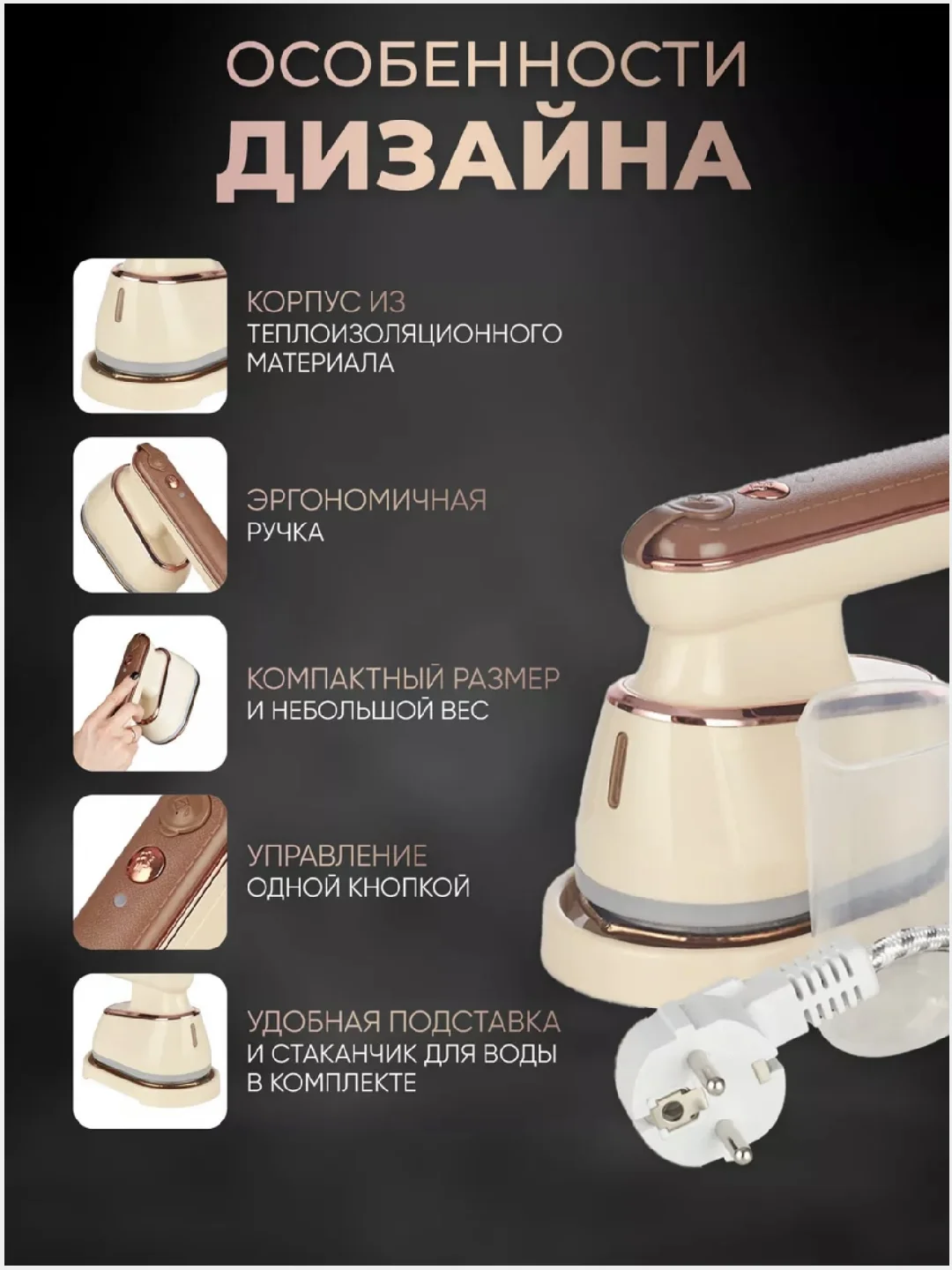 Отпариватель для одежды, отпариватель ручной