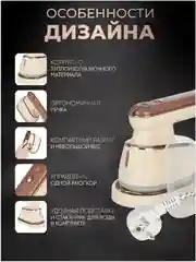 Отпариватель для одежды, отпариватель ручной