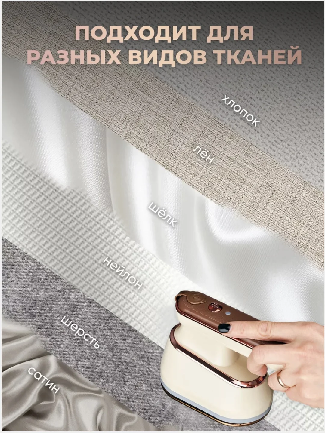 Отпариватель для одежды, отпариватель ручной