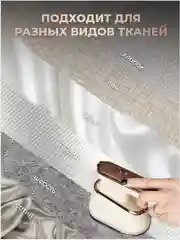 Отпариватель для одежды, отпариватель ручной