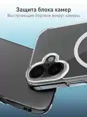Прозрачный чехол MagSafe для iPhone 16 пластиковый с силиконом ROSCO прозрачный, магсейф защита камер