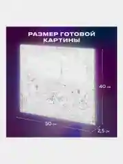 Раскраска-картина антистресс по номерам, цифрам 40х50 см Остров Сокровищ "Париж", 662466