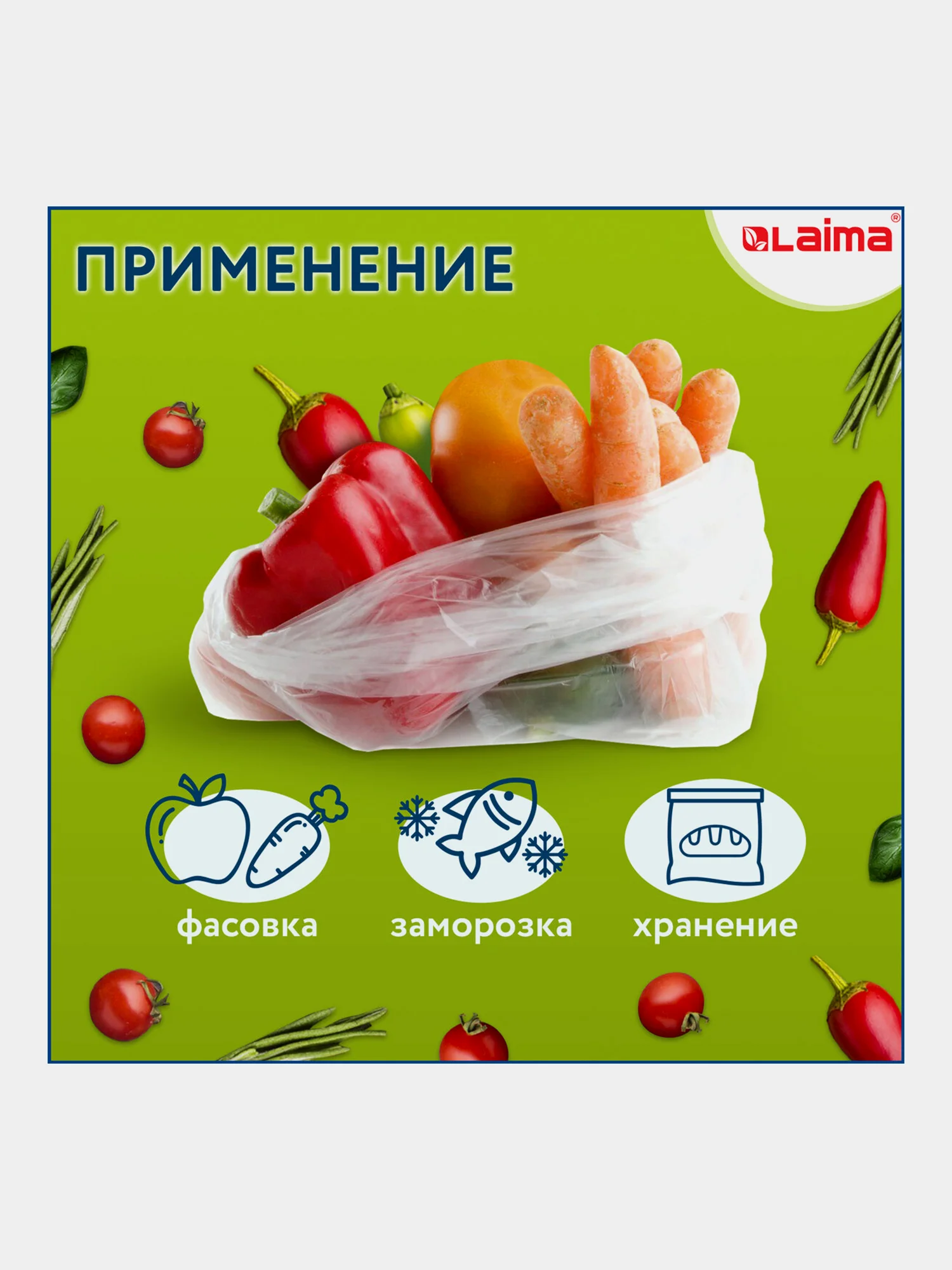 Пакеты фасовочные Laima, прозрачные, 18 x 27 см, 600 штук, 9 мкм, евроупаковка, 608530