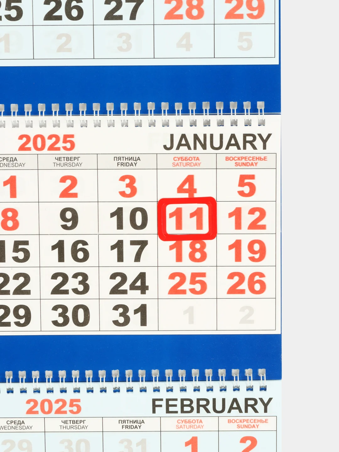 Бирюзовый календарь квартальный 2025 год