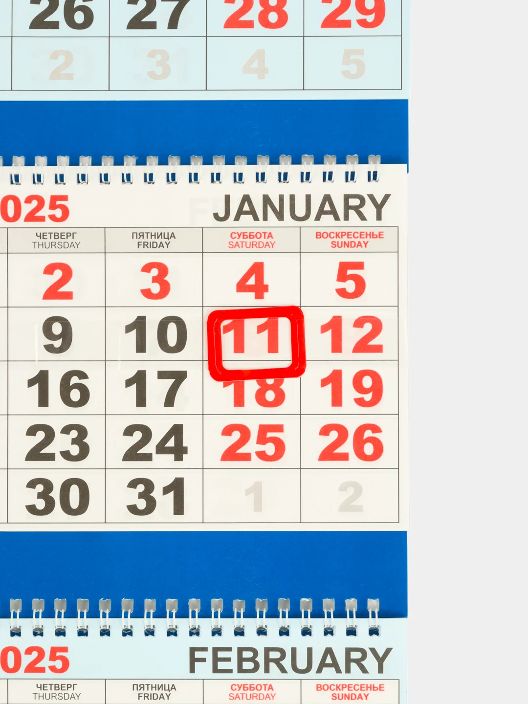 Желтый календарь квартальный 2025 год
