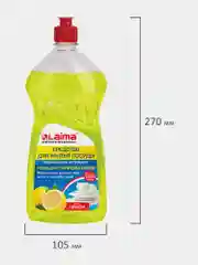 Моющее средство гель для мытья посуды 1 кг, Laima Professional, концентрат, Лимон, 602300