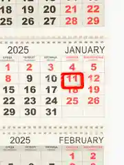 Зеленый календарь квартальный 2025 год