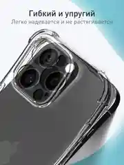 Прозрачный чехол для iPhone 16 Pro Max противоударный силиконовый ROSCO, прозрачный, с углами