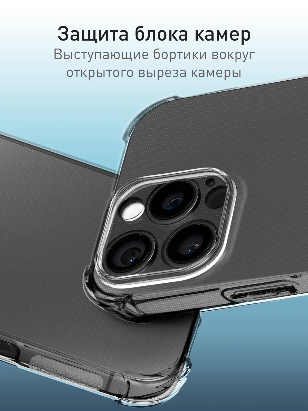 Прозрачный чехол для iPhone 16 Pro Max противоударный силиконовый ROSCO, прозрачный, с углами