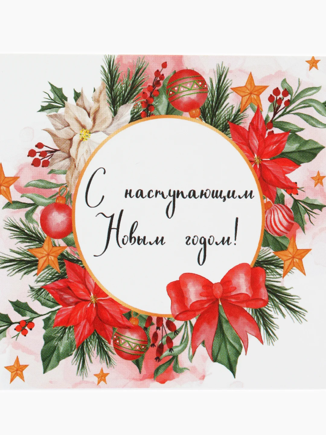 Аметистовый новогодняя открытка с пожеланием, открытка на новый год А7, 7 х 9 см, 10 видов