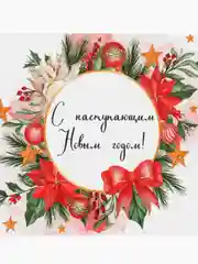 Аметистовый новогодняя открытка с пожеланием, открытка на новый год А7, 7 х 9 см, 10 видов