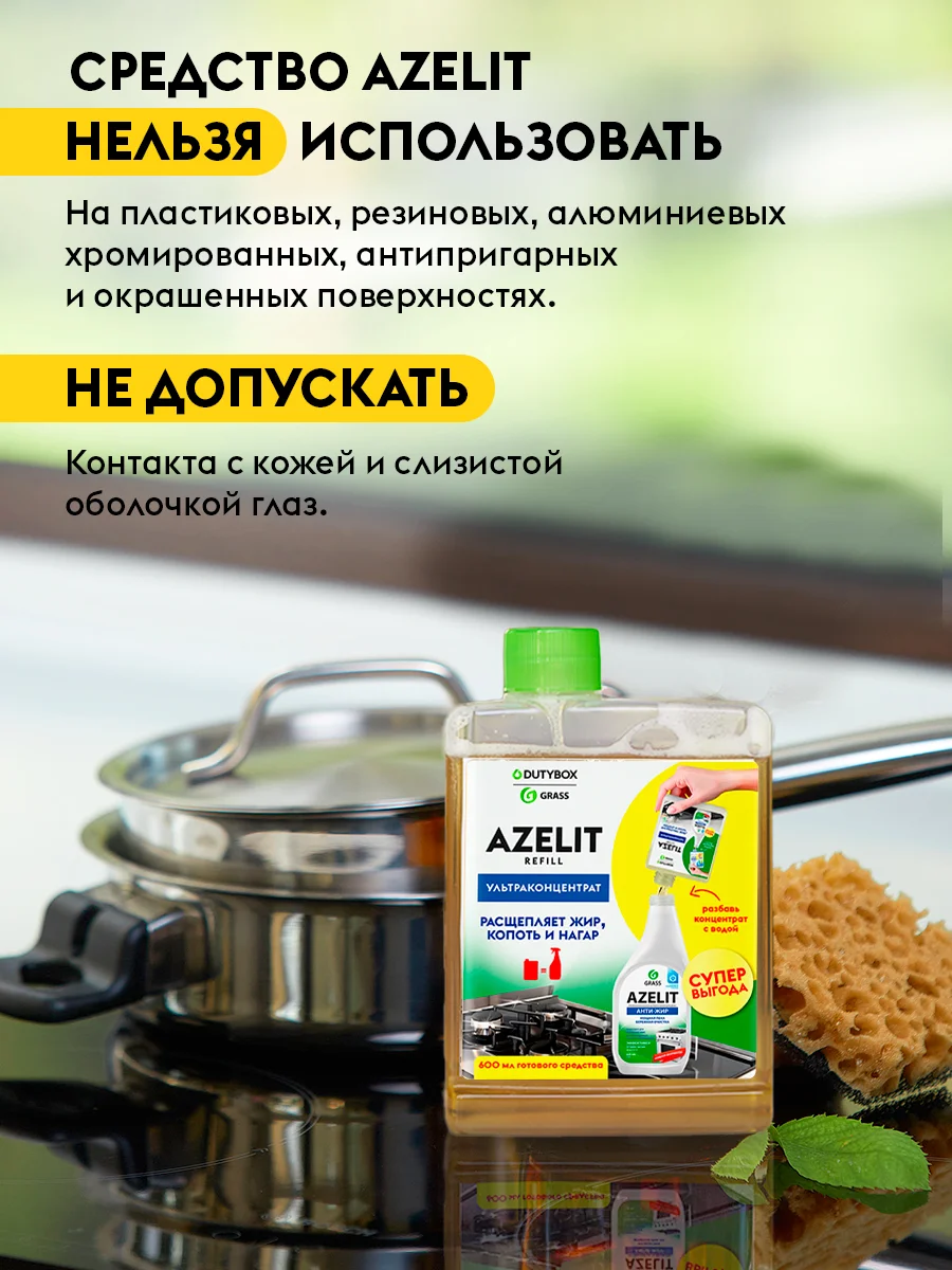 Набор концентратов чистящих средств для уборки дома DUTYBOX Refill, 6шт