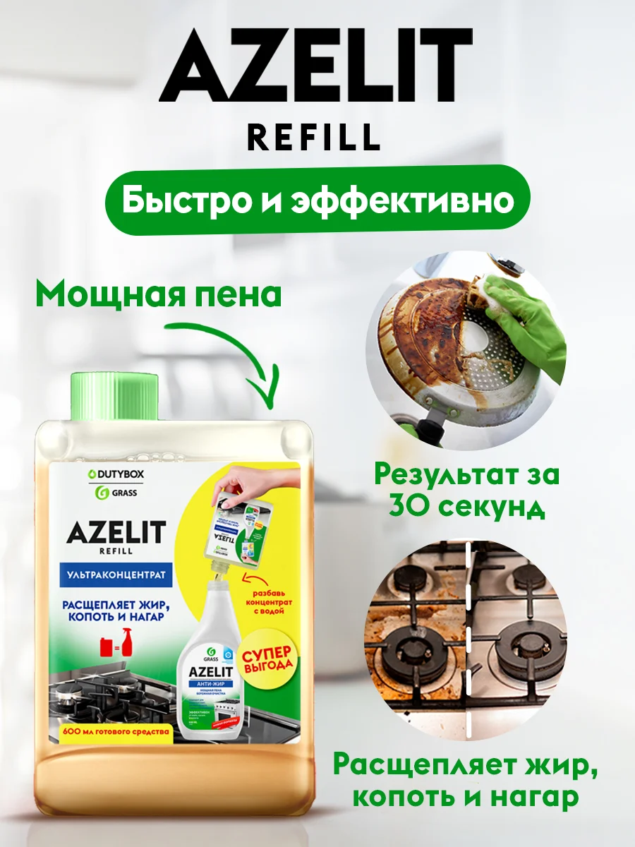 Набор концентратов чистящих средств для уборки дома DUTYBOX Refill, 6шт
