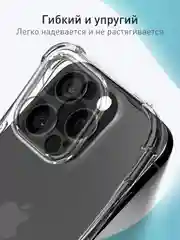 Прозрачный чехол для iPhone 16 Pro противоударный силиконовый Rosco прозрачный с усиленными углами