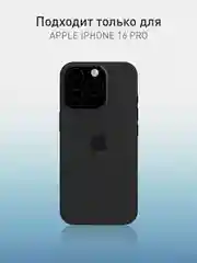 Прозрачный чехол для iPhone 16 Pro противоударный силиконовый Rosco прозрачный с усиленными углами