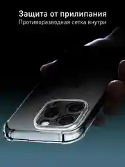 Прозрачный чехол для iPhone 16 Pro противоударный силиконовый Rosco прозрачный с усиленными углами