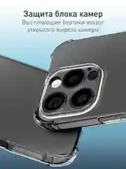 Прозрачный чехол для iPhone 16 Pro противоударный силиконовый Rosco прозрачный с усиленными углами