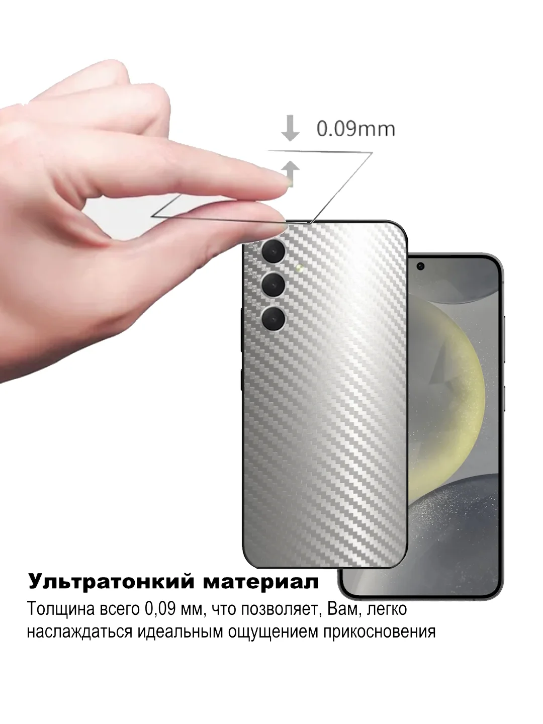 Серебряный защитная пленка для Samsung Galaxy A16 под карбон, черная,назад, кожу