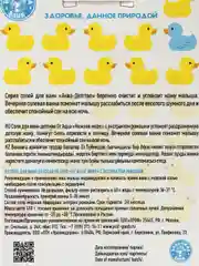Магниевая морская соль для ванны детская. Уходовая косметика