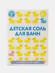 Магниевая морская соль для ванны детская. Уходовая косметика