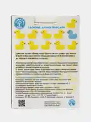 Магниевая морская соль для ванны детская. Уходовая косметика