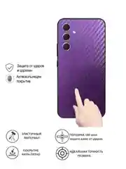 Фиолетовый защитная пленка для Samsung Galaxy A16 под карбон, черная,назад, кожу
