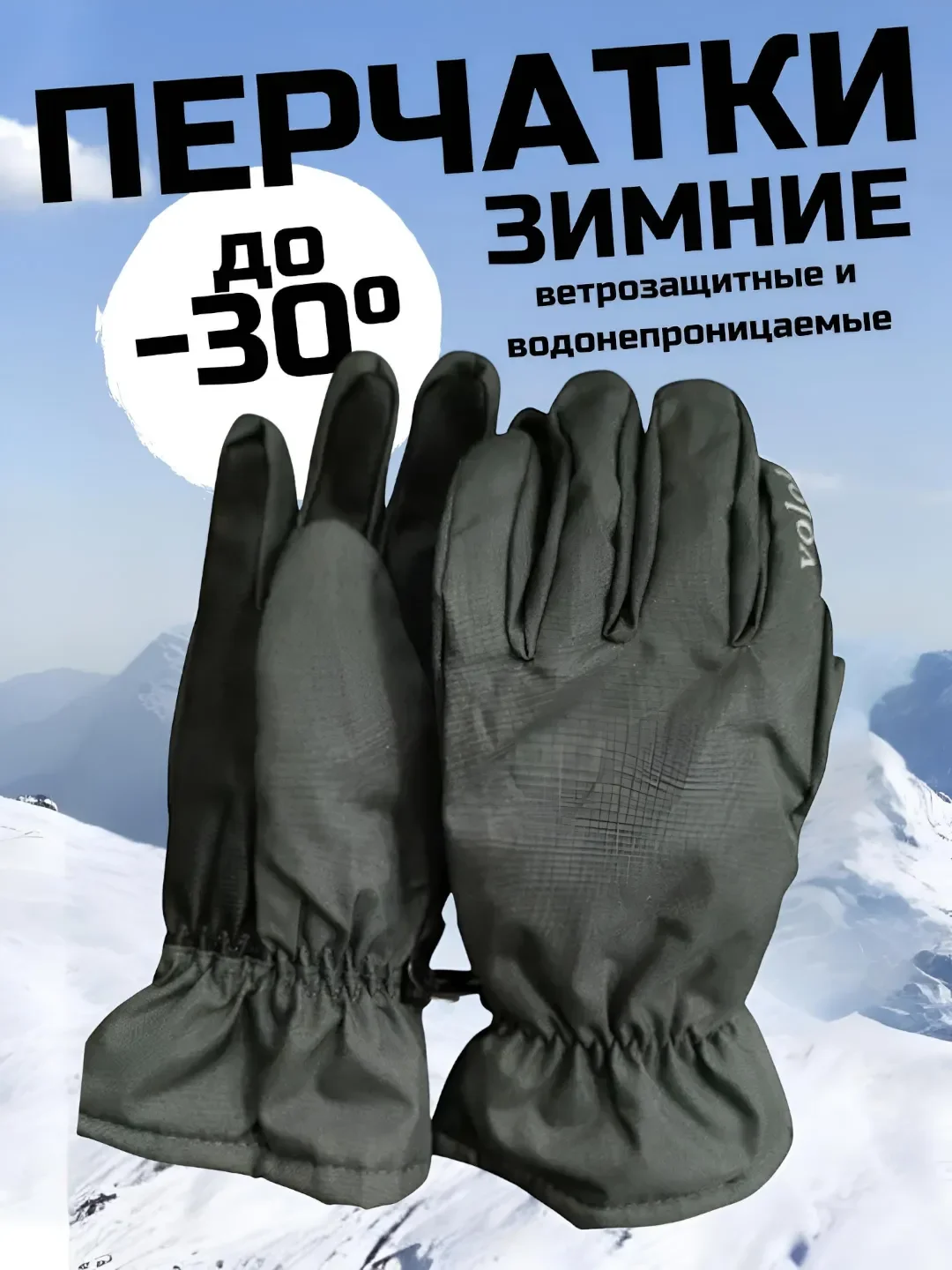 Тёмно-зелёный перчатки женские, мужские, зимние, сенсорные, спортивные, горнолыжные