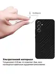 Черный защитная пленка для Samsung Galaxy A16 под карбон, черная,назад, кожу