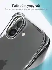 Прозрачный чехол для iPhone 16 Plus противоударный силиконовый ROSCO прозрачный с углами