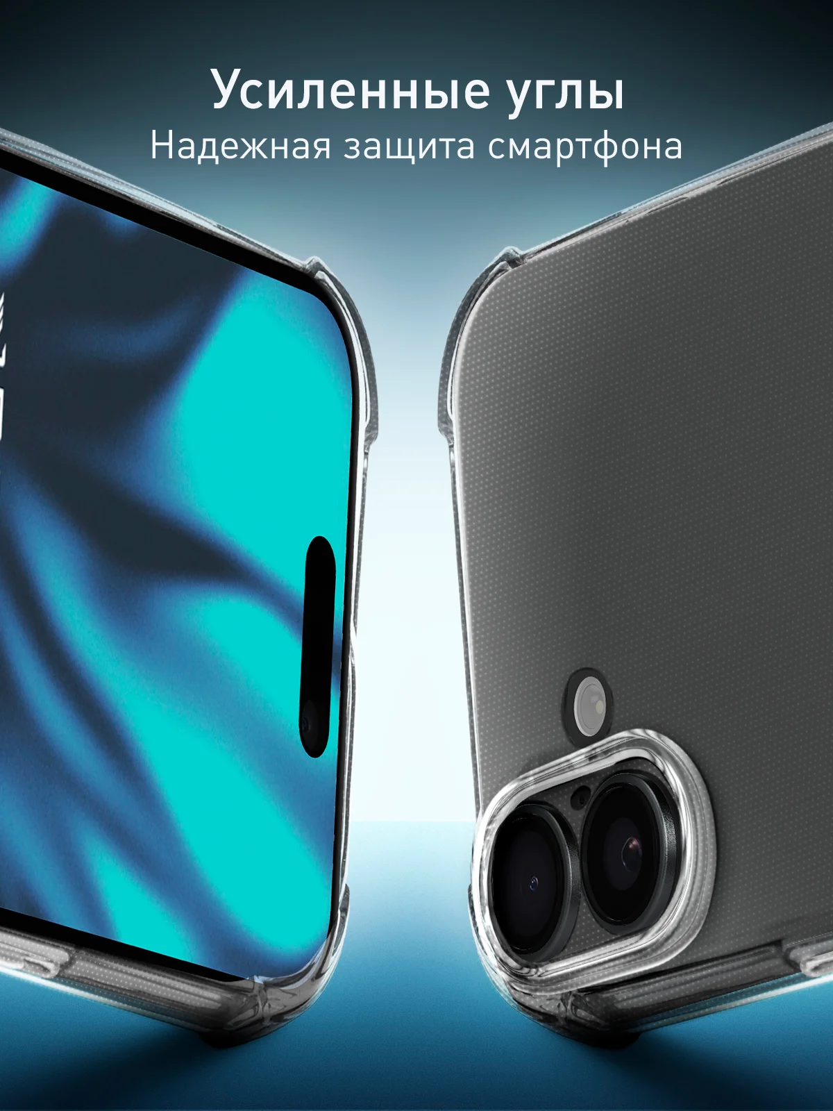 Прозрачный чехол для iPhone 16 Plus противоударный силиконовый ROSCO прозрачный с углами
