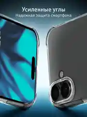 Прозрачный чехол для iPhone 16 Plus противоударный силиконовый ROSCO прозрачный с углами
