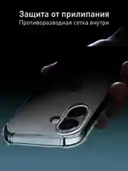 Прозрачный чехол для iPhone 16 Plus противоударный силиконовый ROSCO прозрачный с углами