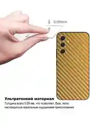 Золотой защитная пленка для Samsung Galaxy A16 под карбон, черная,назад, кожу