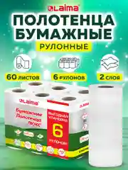 Бумажные полотенца, в рулоне, для дома и кухни, 2-хслойные, 6 рулонов, 6 х 14,7 м, Laima