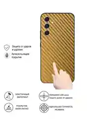 Золотой защитная пленка для Samsung Galaxy A16 под карбон, черная,назад, кожу