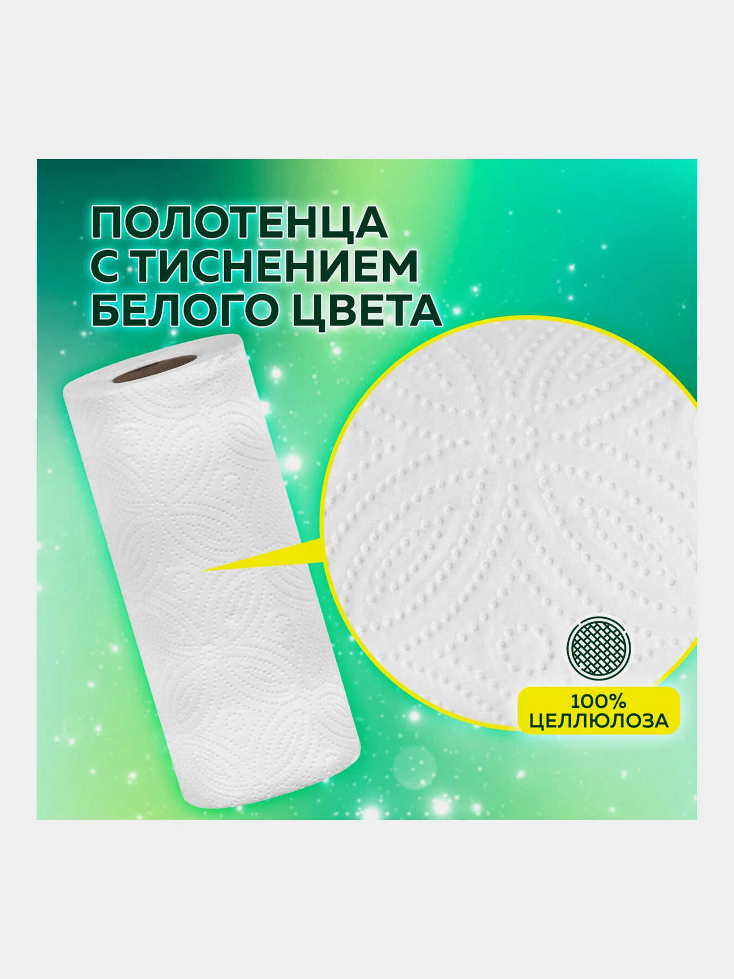 Бумажные полотенца, в рулоне, для дома и кухни, 2-хслойные, 6 рулонов, 6 х 14,7 м, Laima
