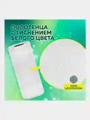 Бумажные полотенца, в рулоне, для дома и кухни, 2-хслойные, 6 рулонов, 6 х 14,7 м, Laima