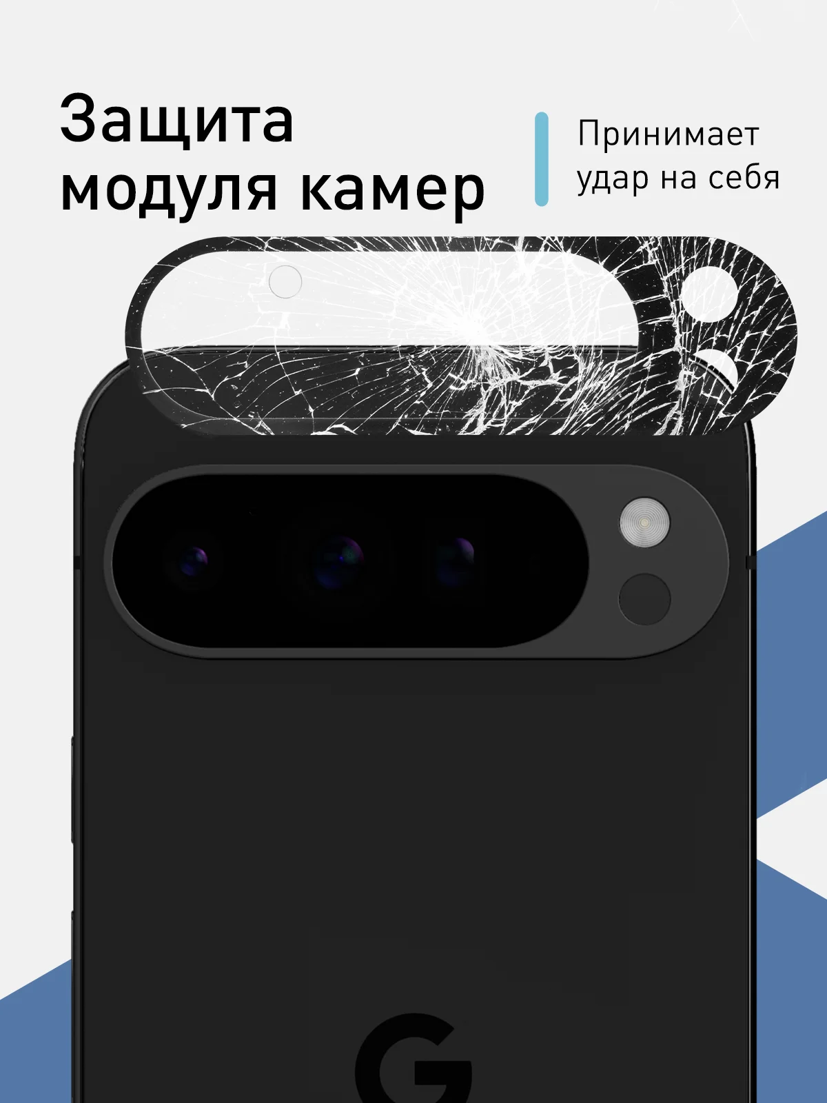 Черный стекло на камеру для Google Pixel 9 Pro защитное ROSCO прозрачное закаленное черная рамка