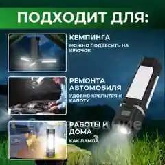 Фонарик аккумуляторный, фонарь кемпинговый