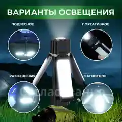 Фонарик аккумуляторный, фонарь кемпинговый
