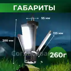 Фонарик аккумуляторный, фонарь кемпинговый