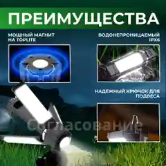 Фонарик аккумуляторный, фонарь кемпинговый