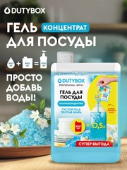 Средство для мытья посуды DUTYBOX Refill Морская соль и цветы лайма,500мл,ультраконцентрат